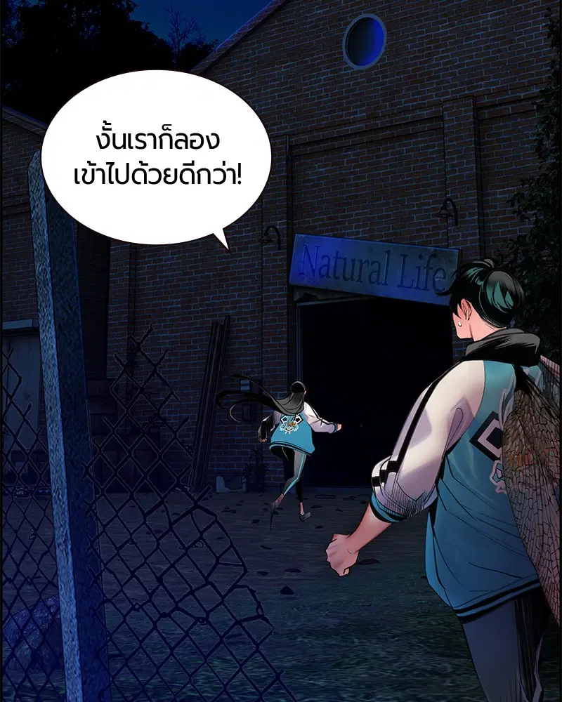 Jungle Juice ตอนที่ 13 หน้า 127