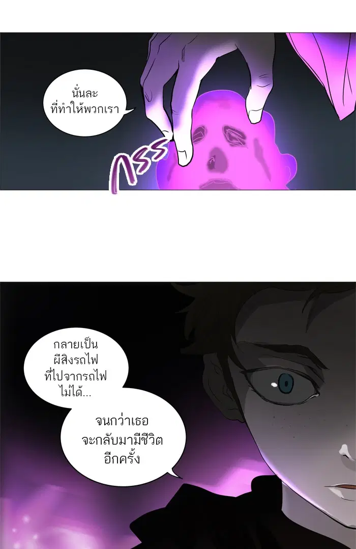 Tower of God ตอนที่ 244 หน้า 27