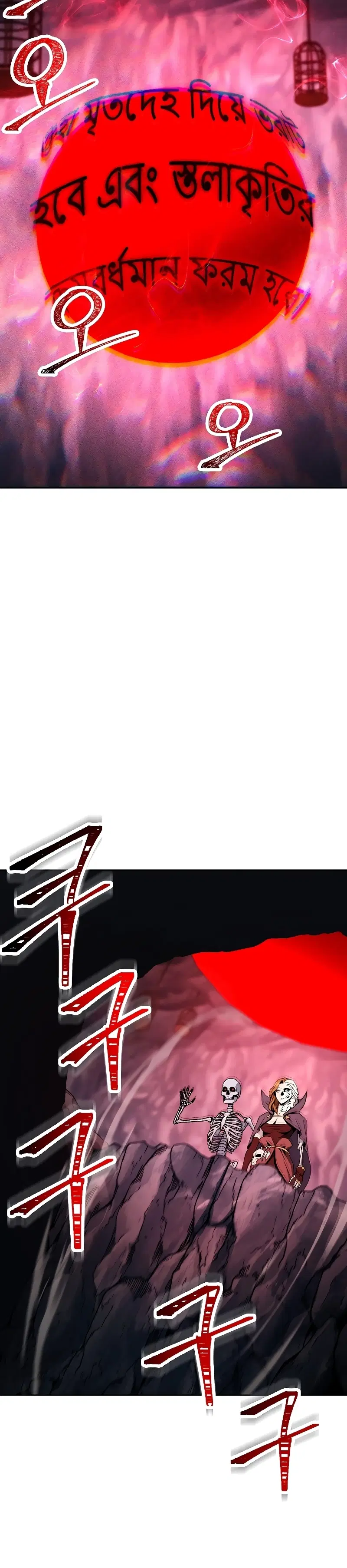 Skeleton Soldier ตอนที่ 205 หน้า 40