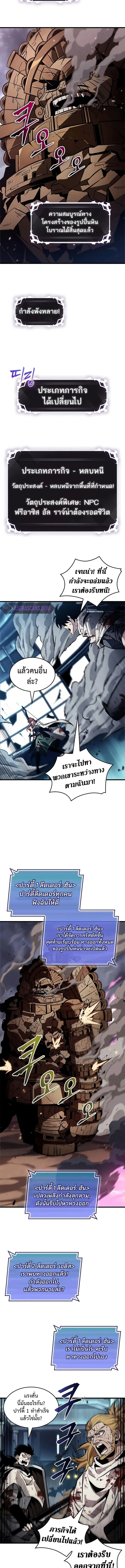 Pick Me Up ตอนที่ 111 หน้า 14