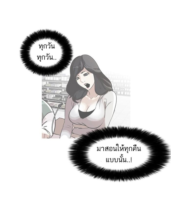 Lookism ตอนที่ 40 หน้า 43