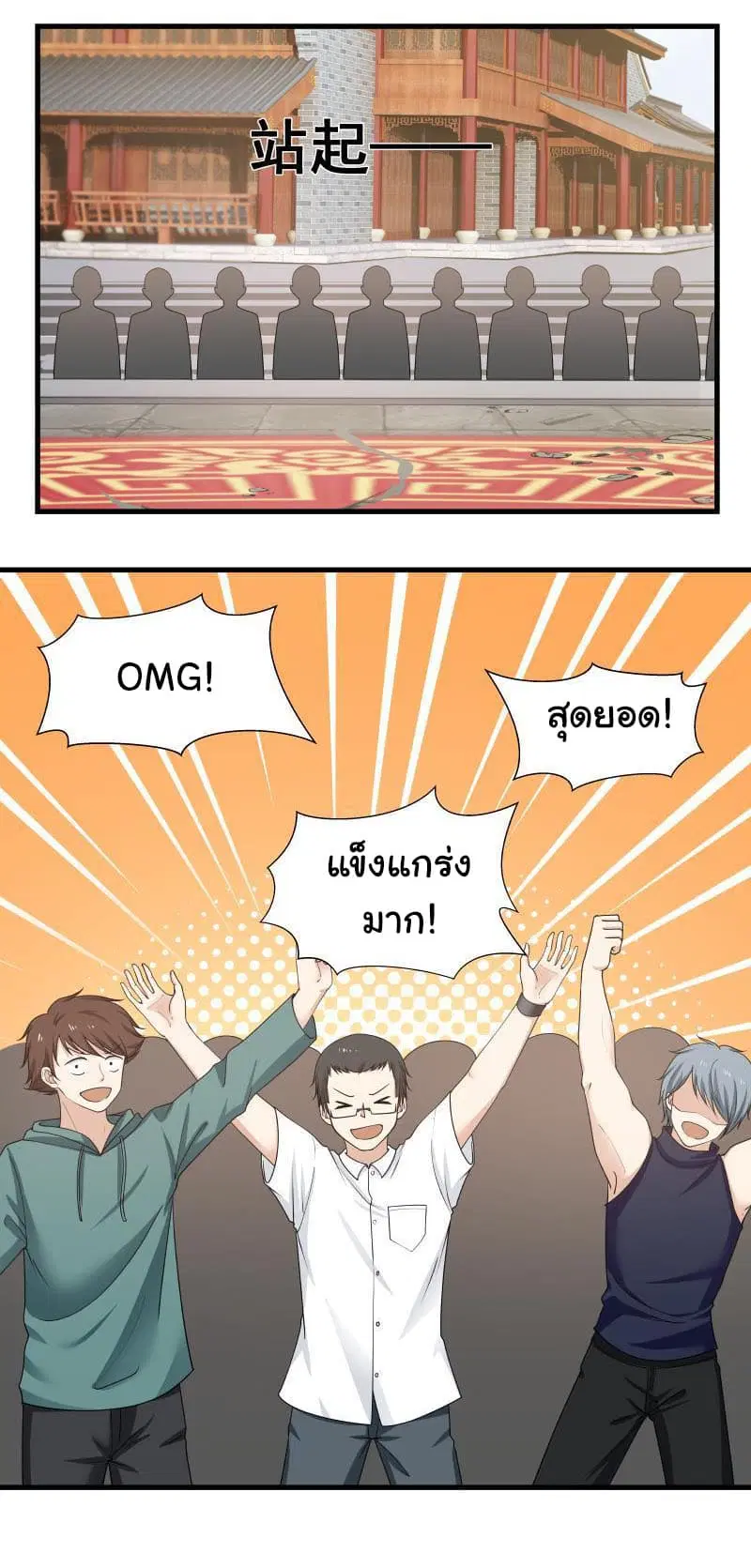 I Have a Dragon in My Body ตอนที่ 126 หน้า 6