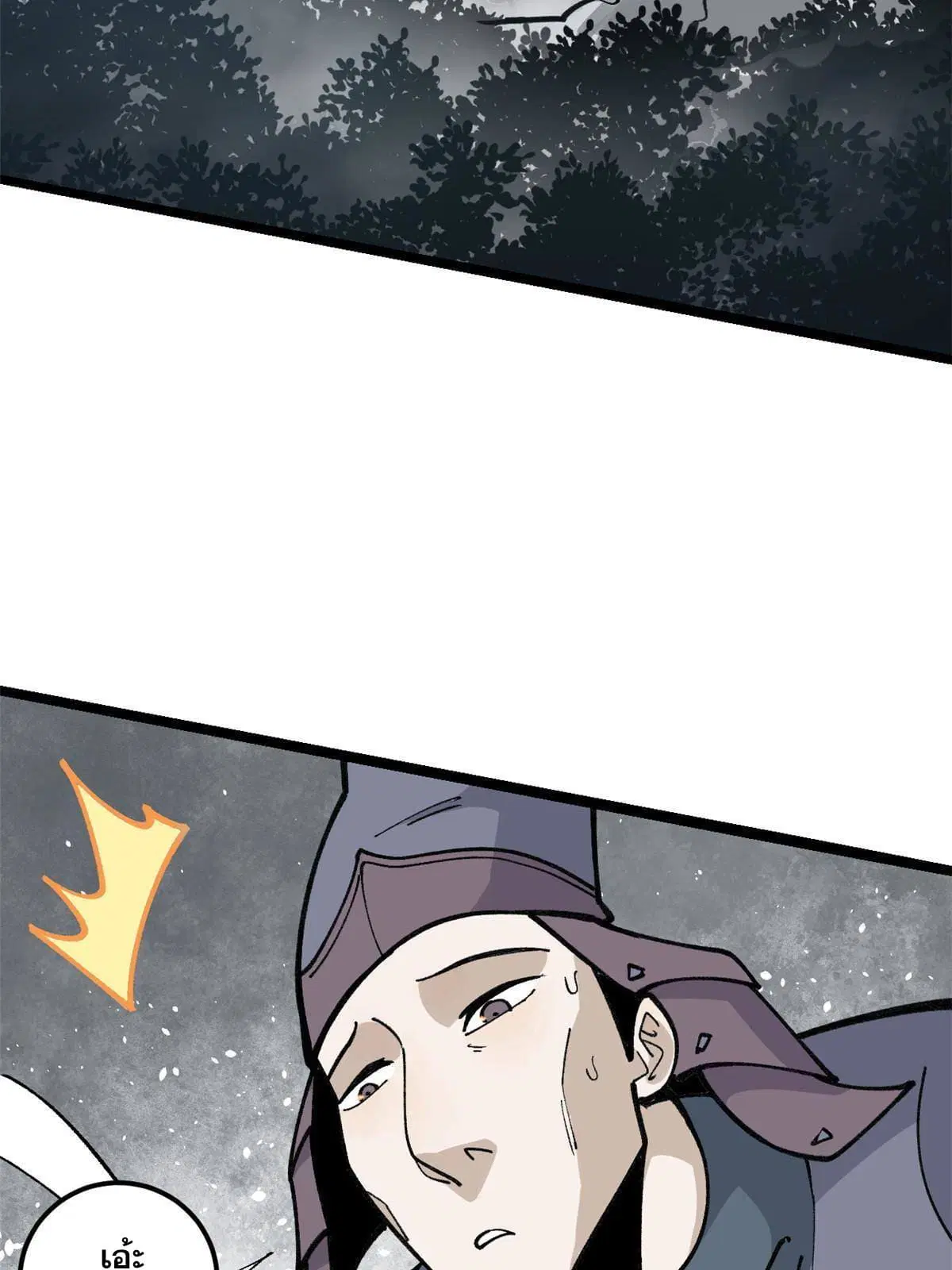 All Hail the Sect Leader ตอนที่ 131 หน้า 43