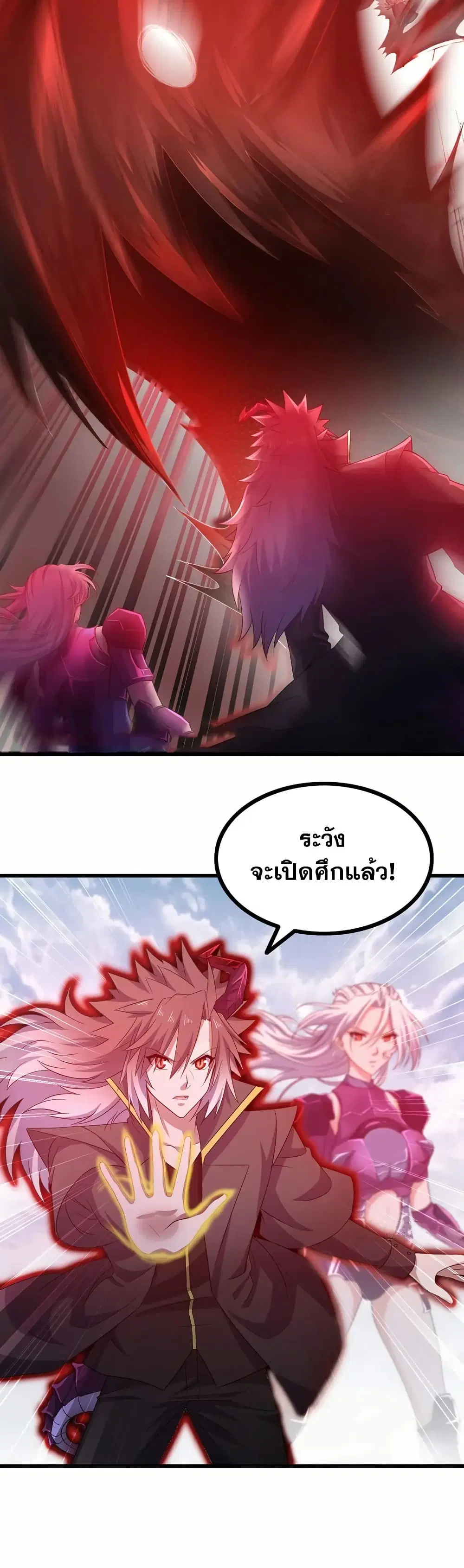 My Wife is a Demon Queen ตอนที่ 383 หน้า 10