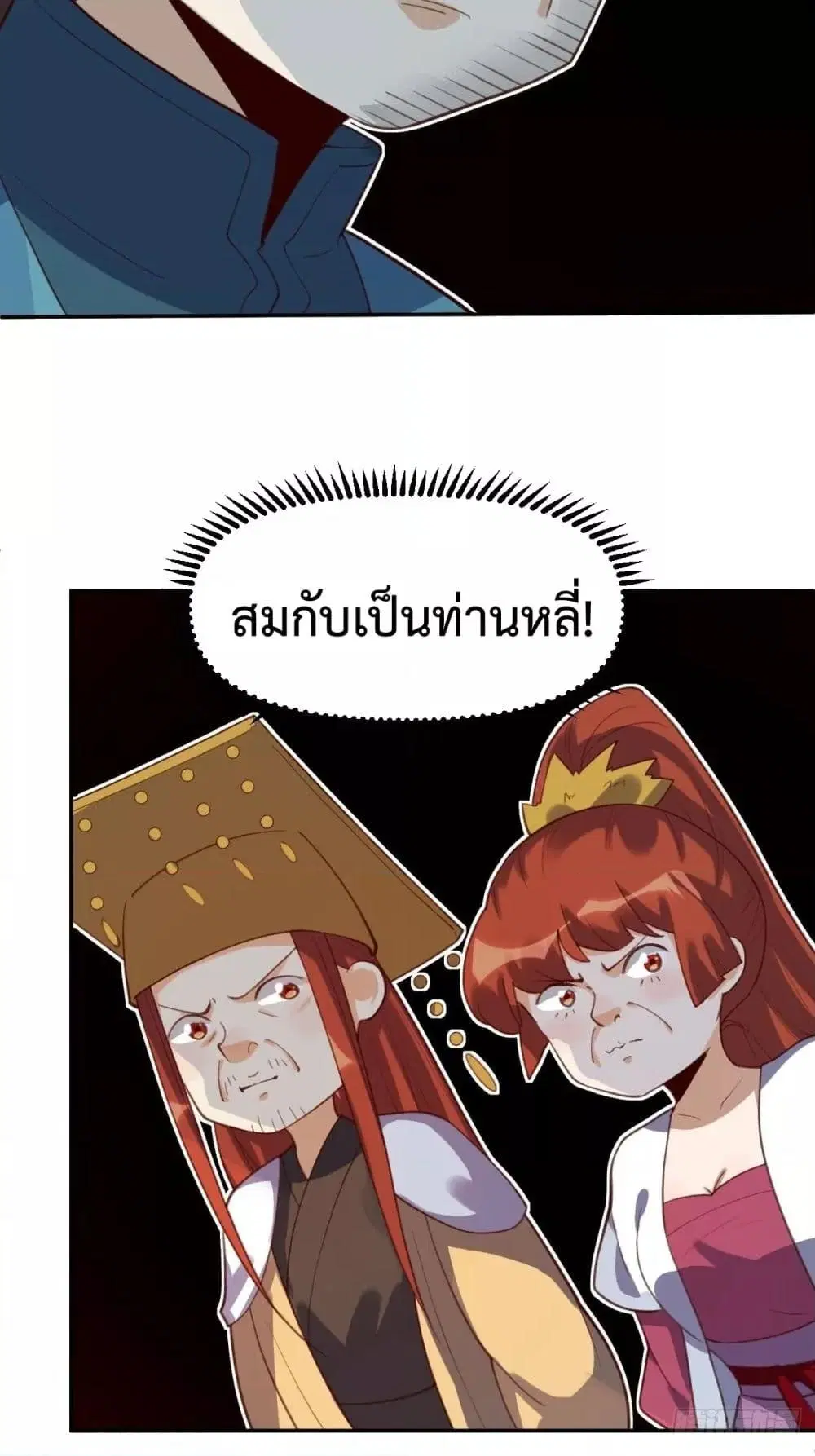 It Turns Out That I Am A Big Cultivator ตอนที่ 58 หน้า 10