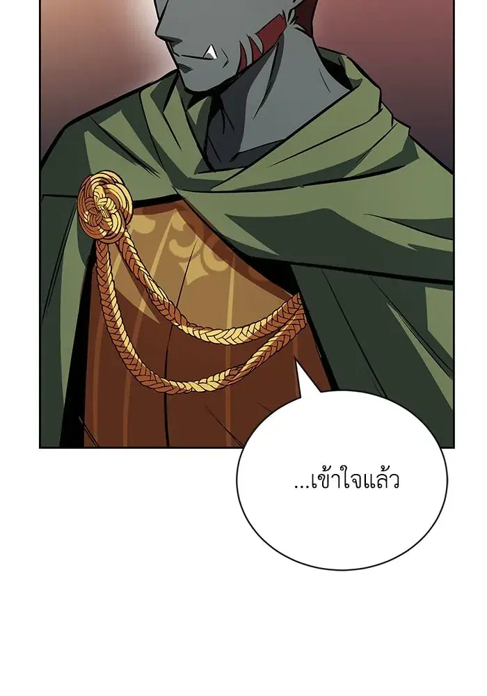 The Lazy Lord Masters the Sword ตอนที่ 81 หน้า 38