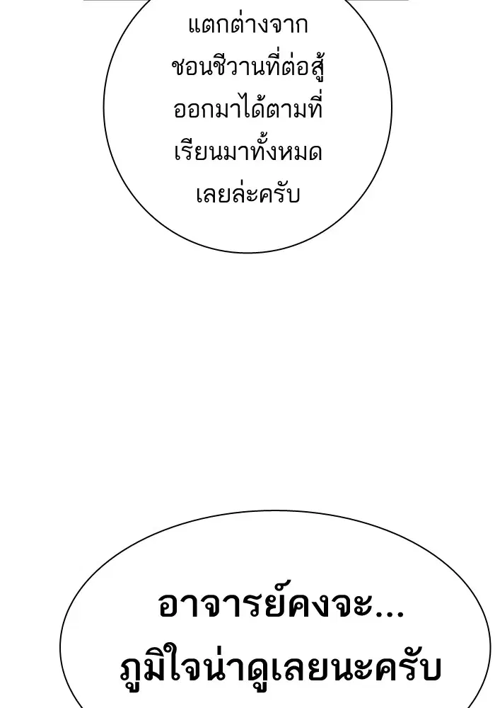 Study Group ตอนที่ 89 หน้า 81