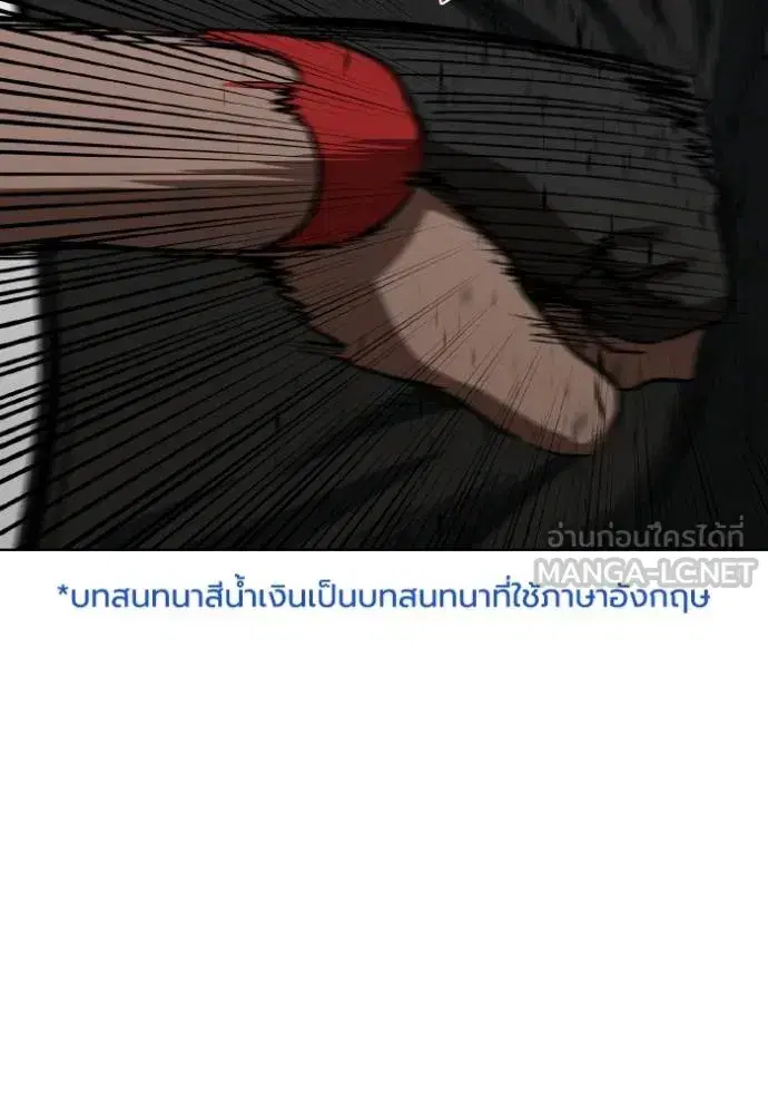 King of the Octagon ตอนที่ 128 หน้า 102