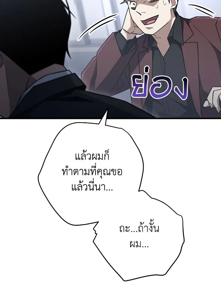 The Hero Returns ตอนที่ 113 หน้า 30