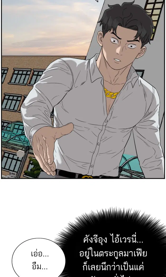 Bad Guy ตอนที่ 74 หน้า 88