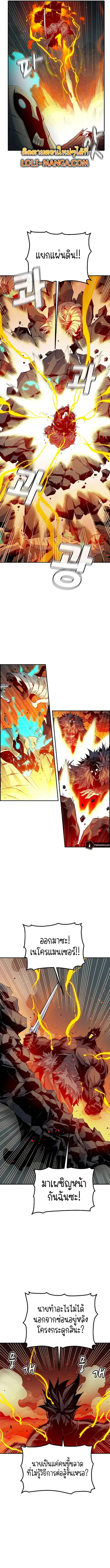 The Lone Necromancer ตอนที่ 119 หน้า 11