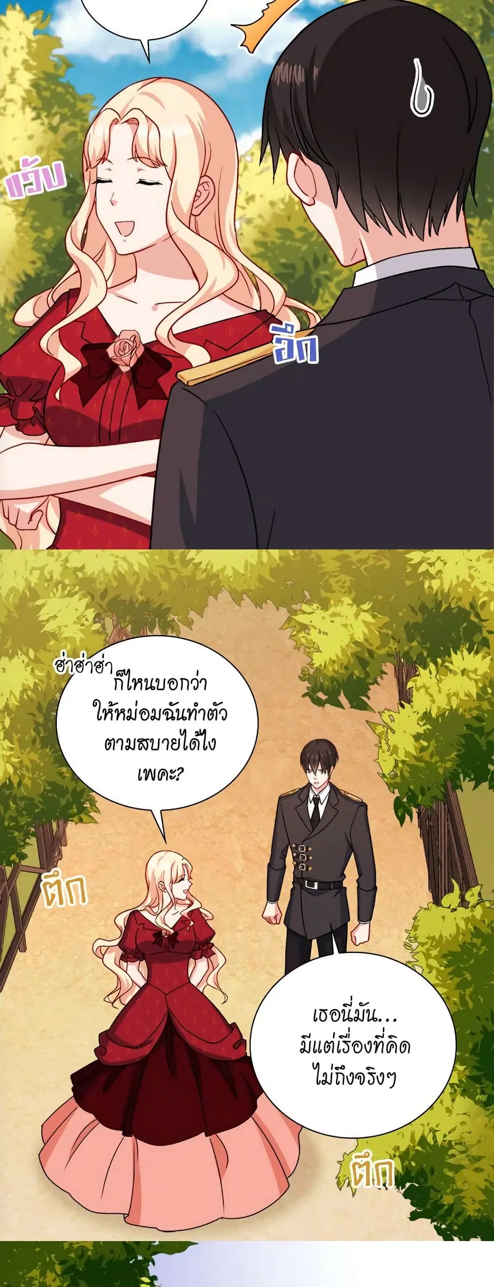 What It Takes to be a Villainess ตอนที่ 60 หน้า 9