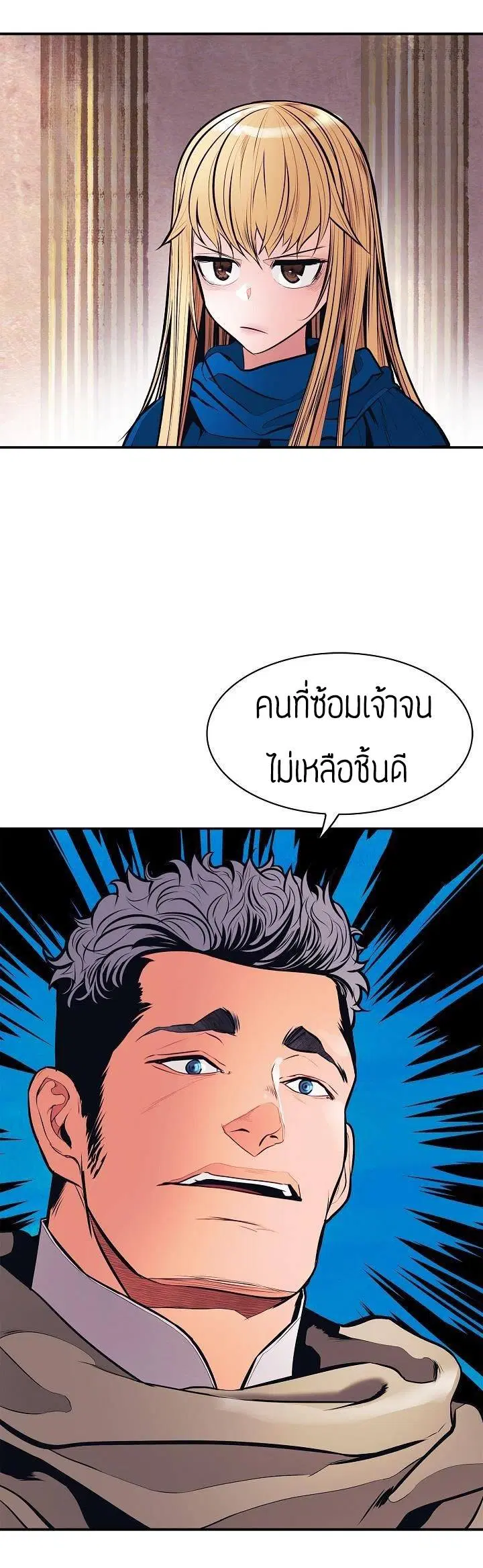 MookHyang – Dark Lady ตอนที่ 53 หน้า 31