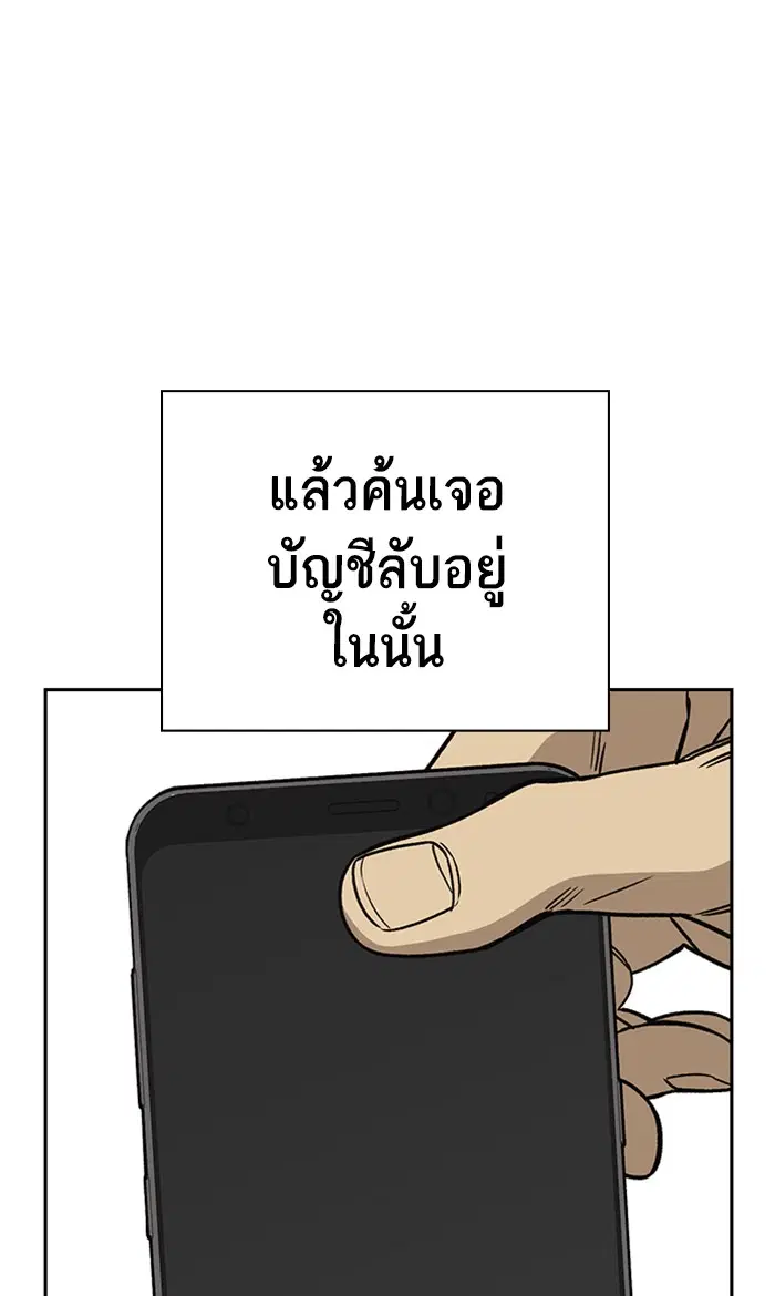 Study Group ตอนที่ 162 หน้า 54