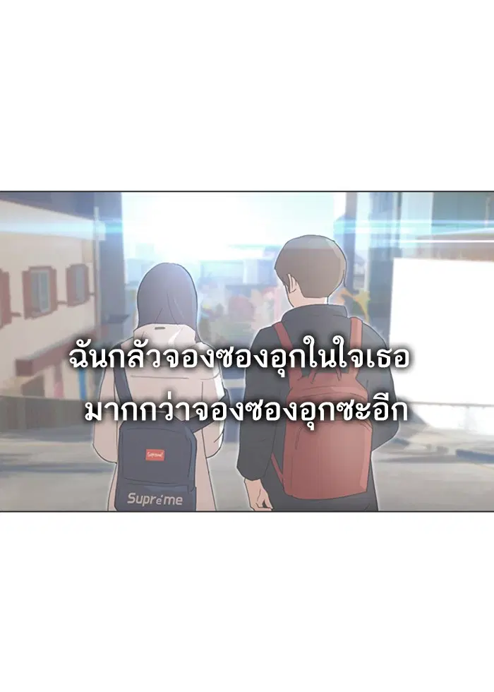 Random Chat ตอนที่ 69 หน้า 86