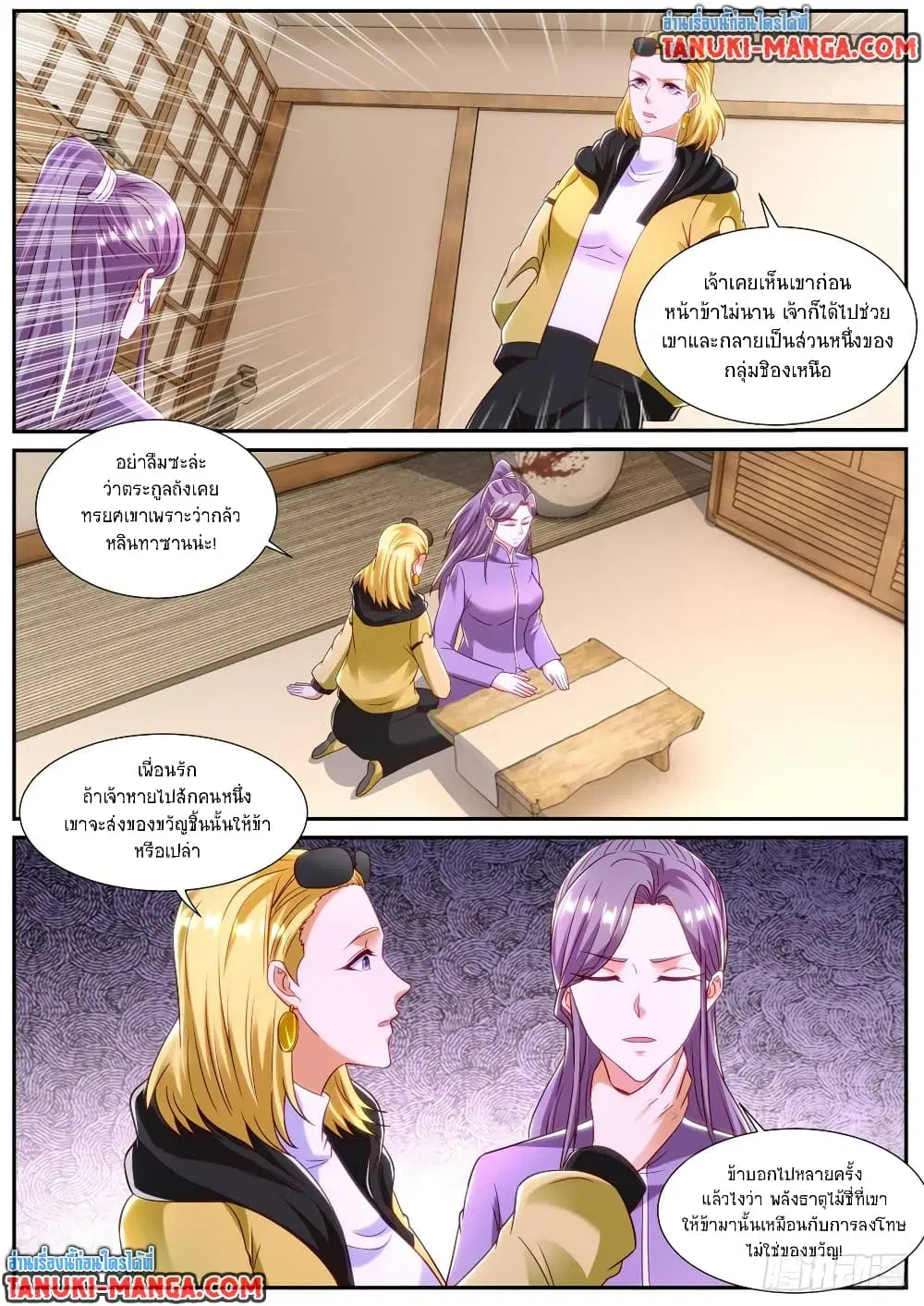 Rebirth Of The Urban Immortal Cultivator ตอนที่ 858 หน้า 8