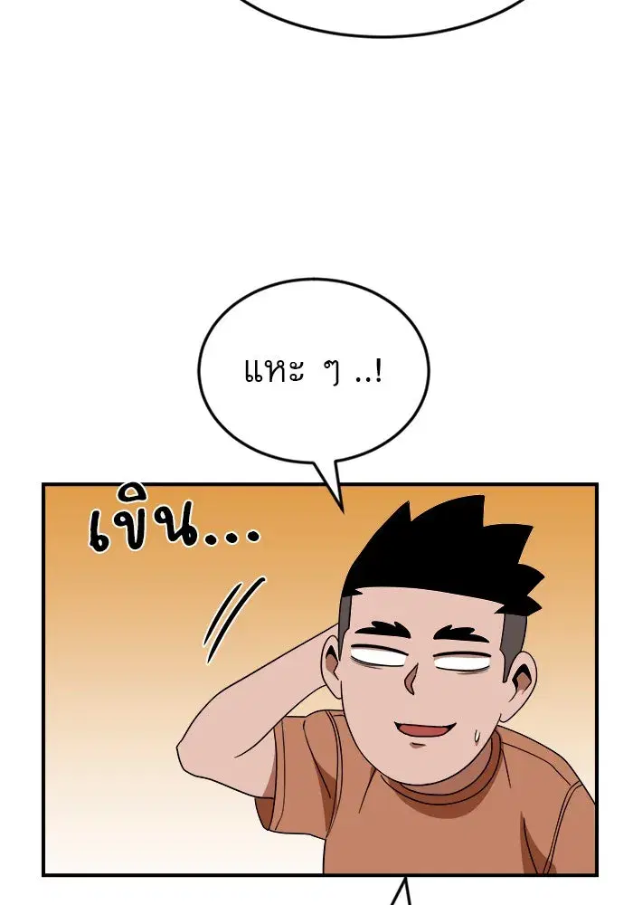 Double Click ตอนที่ 51 หน้า 113