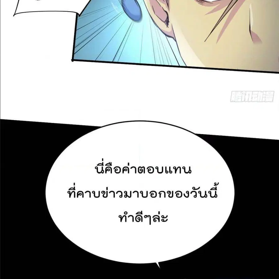 Who is your Daddy ตอนที่ 4 หน้า 46