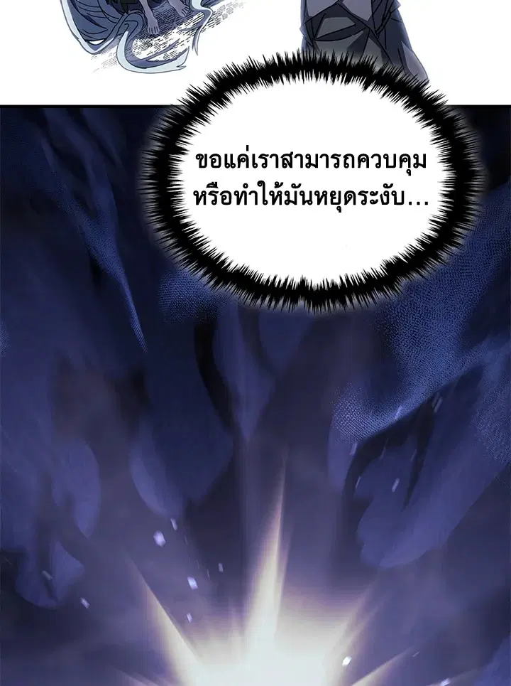 A Returner’s Magic Should Be Special ตอนที่ 230 หน้า 33