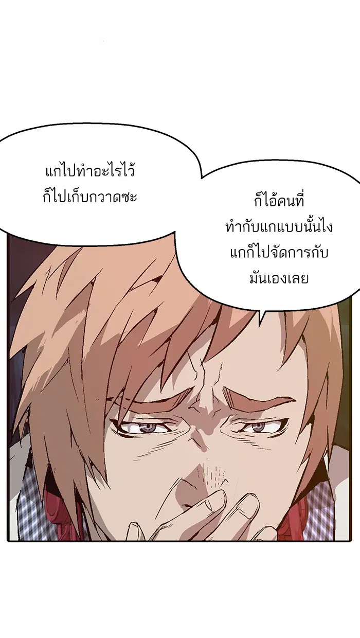 Weak Hero ตอนที่ 7 หน้า 41