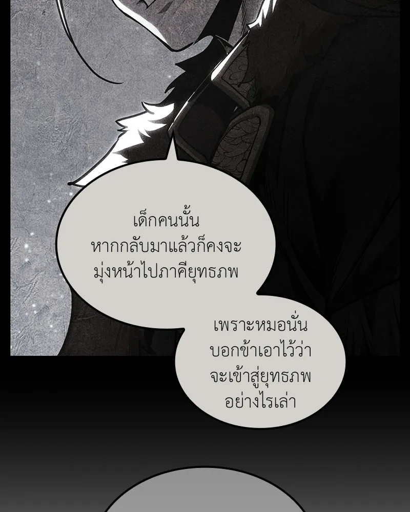 I Reincarnated As The Crazed Heir เกิดอีกทีเป็นว่าที่ประมุขลัทธิมาร ตอนที่ 137 หน้า 127