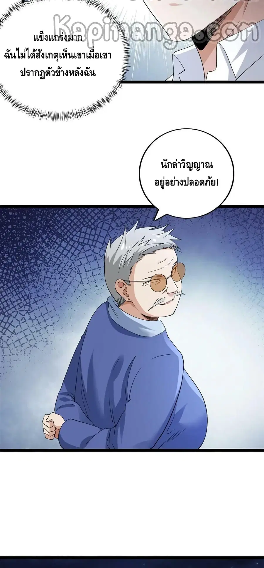 I Have 999 Skills ตอนที่ 109 หน้า 6