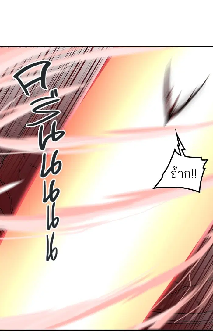 Tower of God ตอนที่ 330 หน้า 84