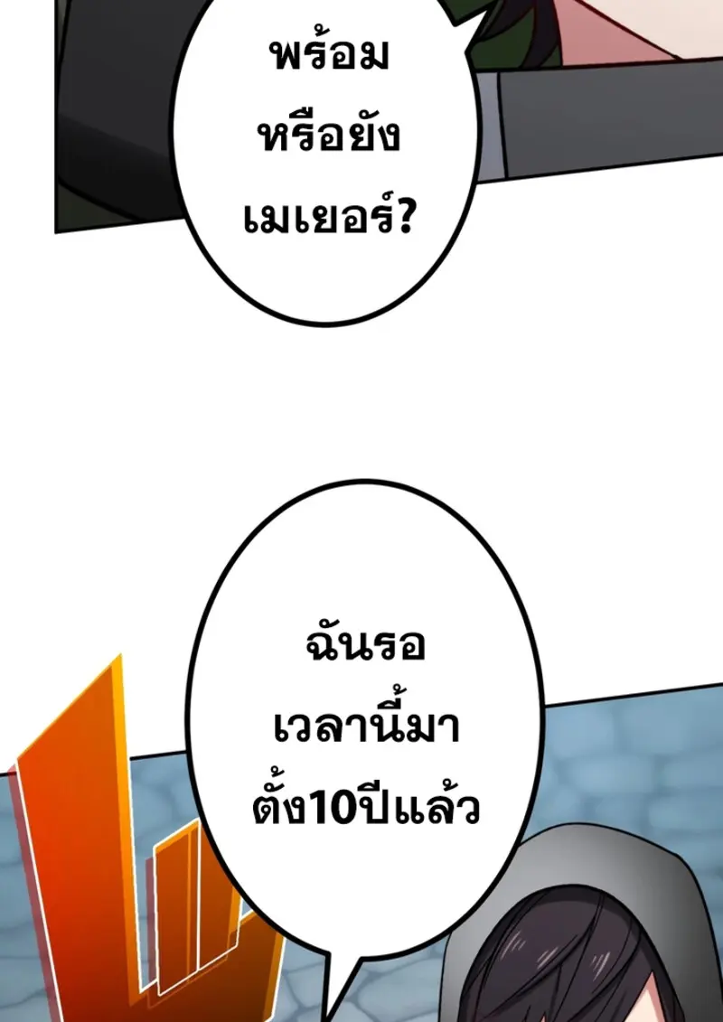 The Strongest Assassin Gets Transferred To Another World With His Whole Class ตอนที่ 43 หน้า 130
