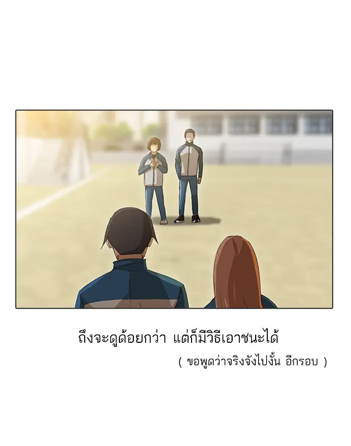 Random Chat ตอนที่ 17 หน้า 22