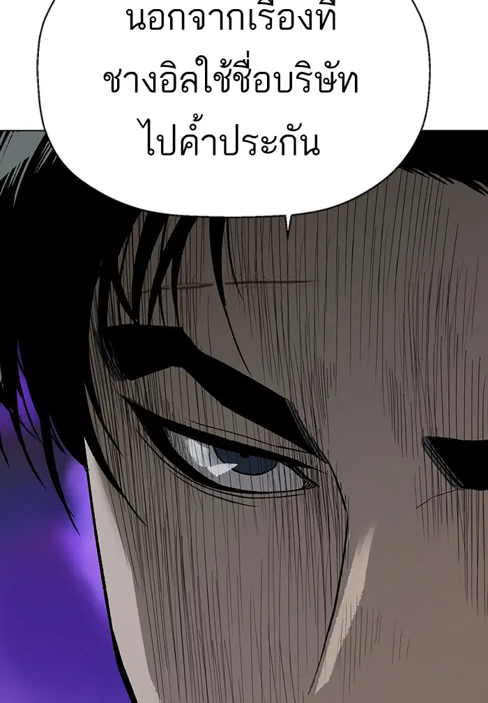 Weak Hero ตอนที่ 202 หน้า 10