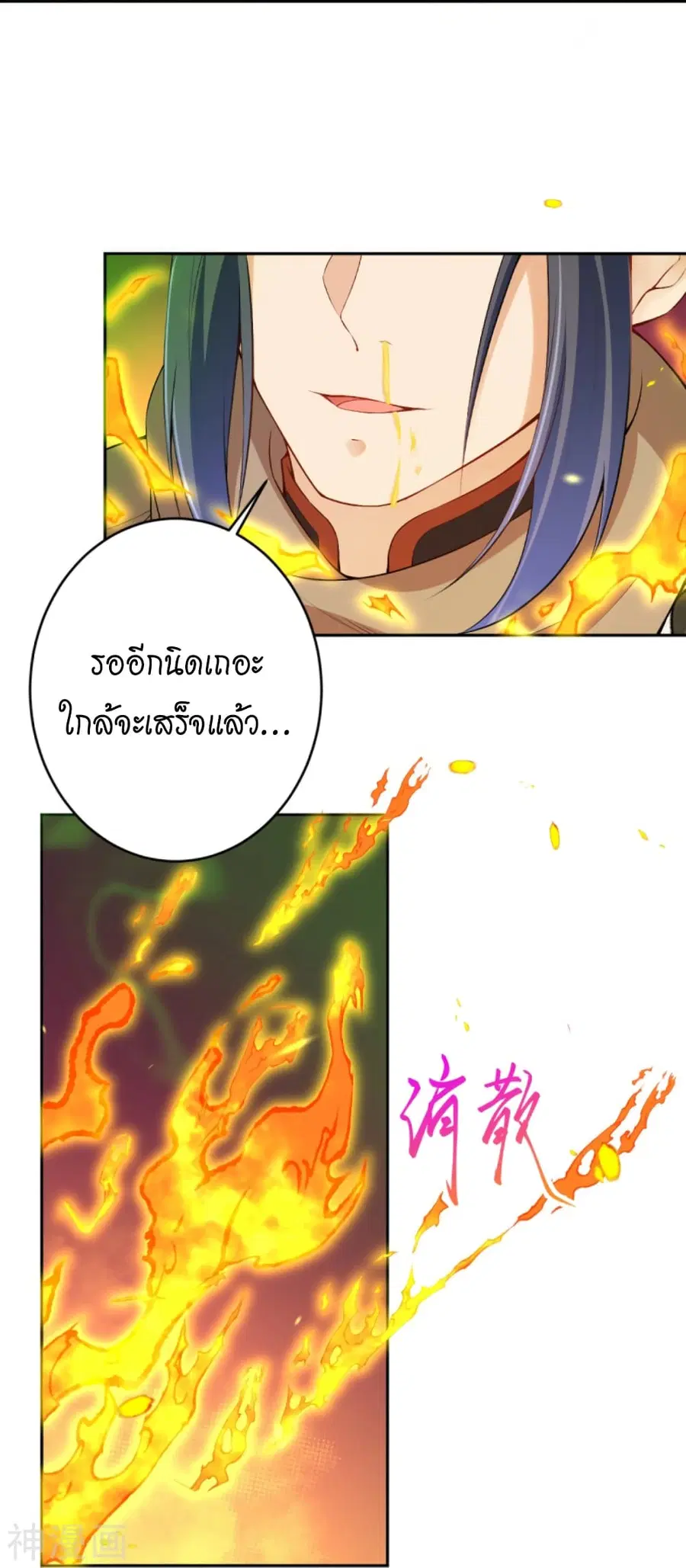 Against the Gods ตอนที่ 443 หน้า 46