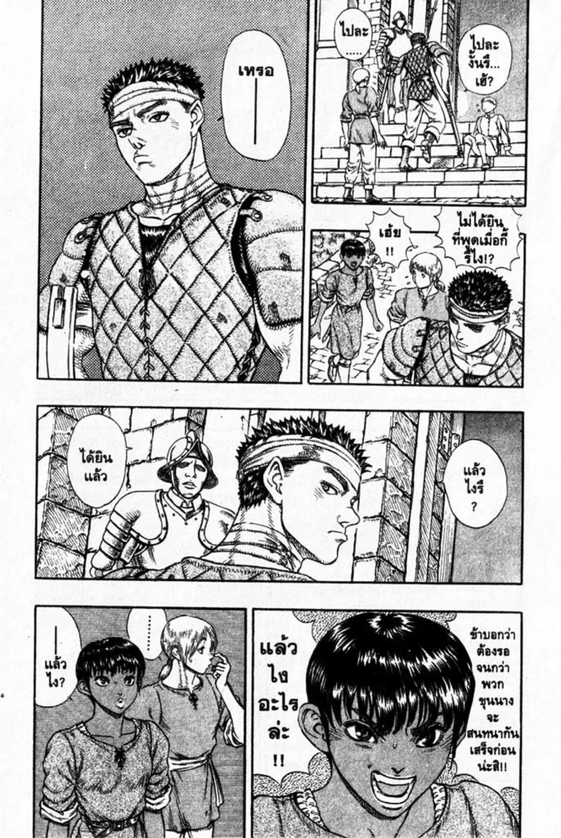 Berserk ตอนที่ 22 หน้า 10