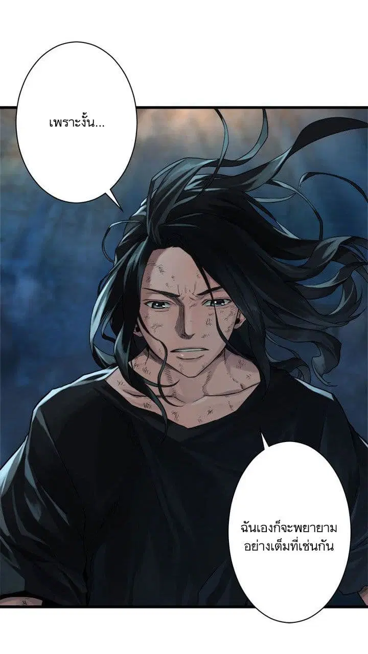 Her Summon ตอนที่ 58 หน้า 6