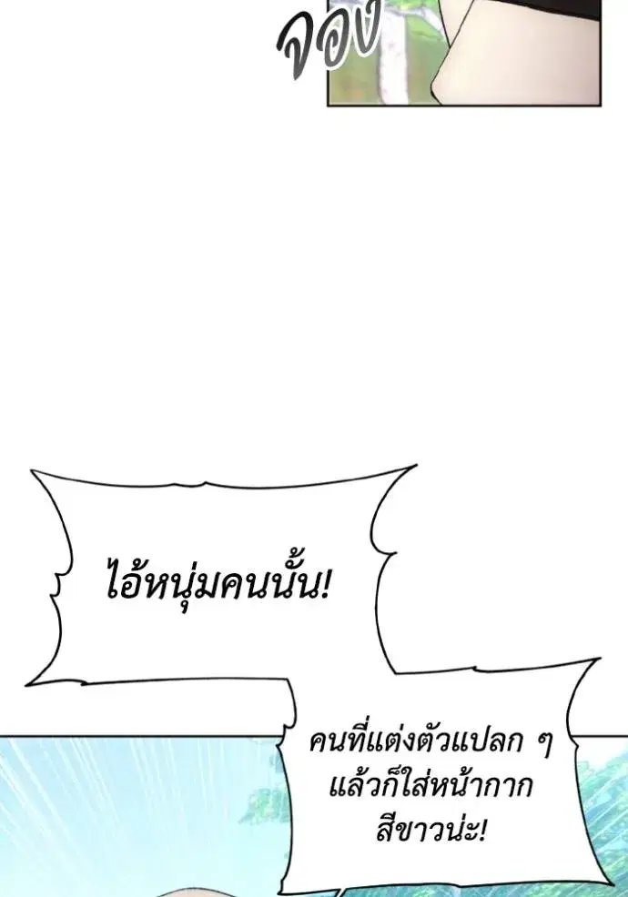 How to Live as a Villain ตอนที่ 160 หน้า 37