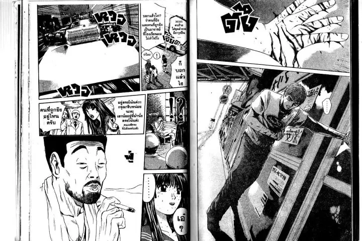 GTO : Great Teacher Onizuka ตอนที่ 152 หน้า 8