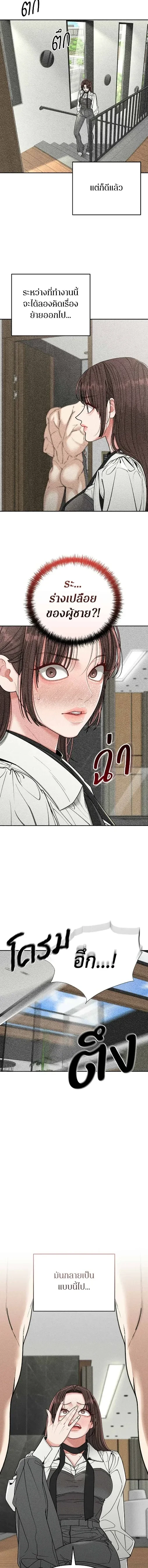 My Mom’s Friend’s Son – อัตรายลูกชายเพื่อนแม่ ตอนที่ 1 หน้า 18