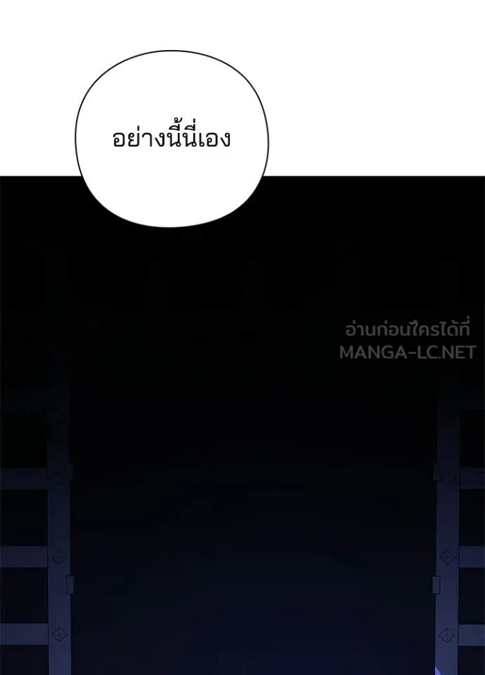 Night of the Ogre ตอนที่ 97 หน้า 39