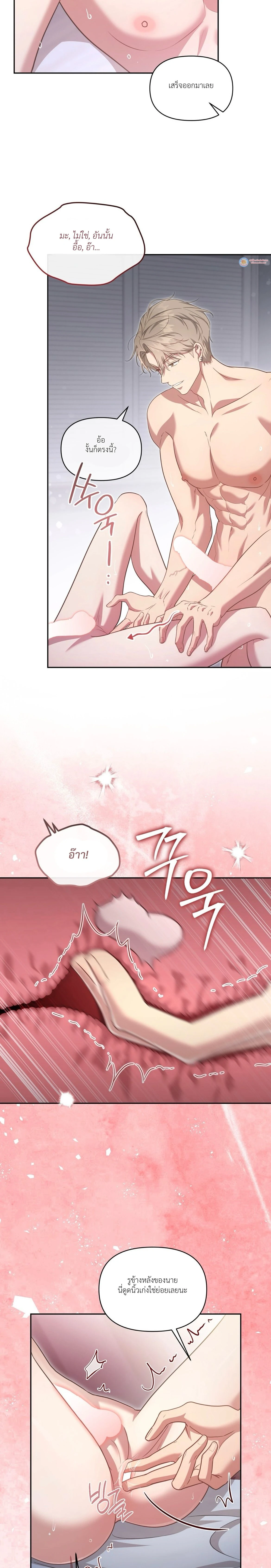 Even a Recluse Wants Love – แม้แต่คนเก็บตัวก็ยังอยากมีความรัก ตอนที่ 2 หน้า 23