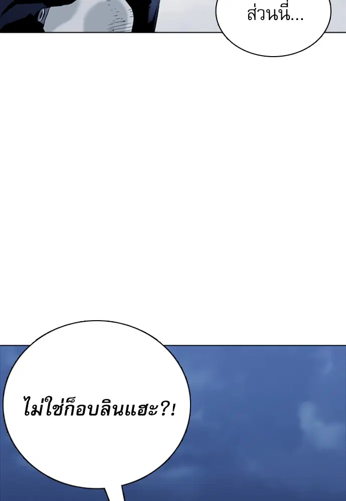 Seoul Station Druid ตอนที่ 11 หน้า 132