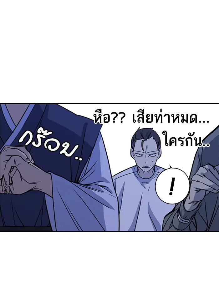 Study Group ตอนที่ 94 หน้า 26