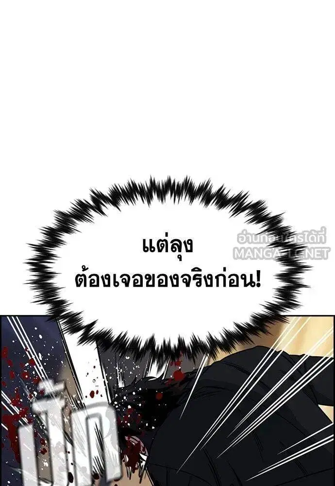 True Education ตอนที่ 189 หน้า 71