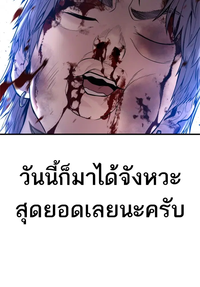 Manager Kim ตอนที่ 118 หน้า 177