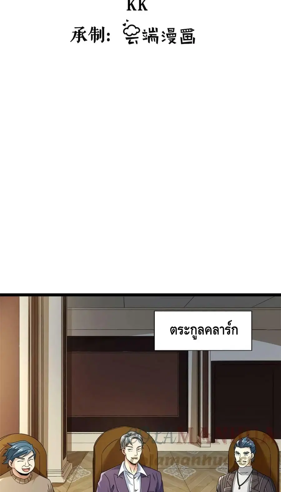 I Have 999 Skills ตอนที่ 176 หน้า 4