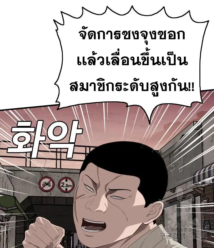 Bad Guy ตอนที่ 149 หน้า 112