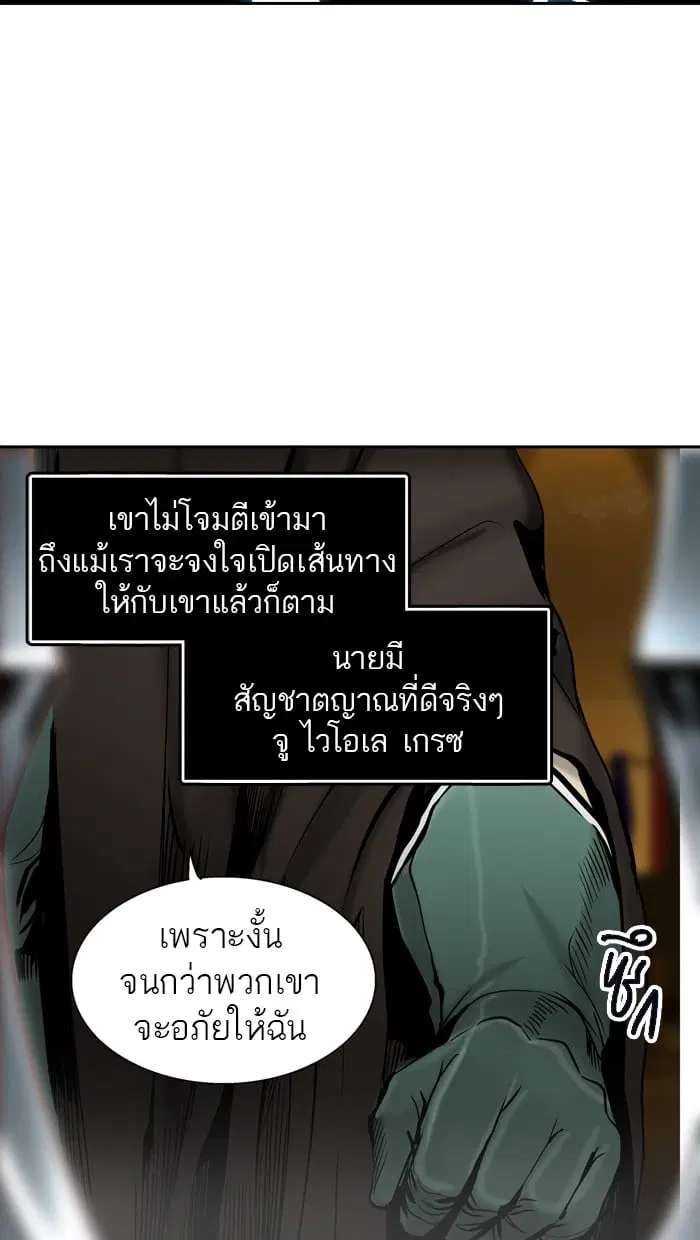 Tower of God ตอนที่ 296 หน้า 68