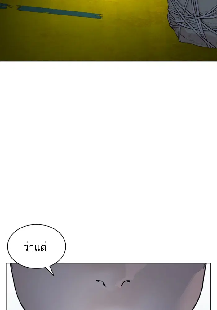 How to Fight ตอนที่ 112 หน้า 103