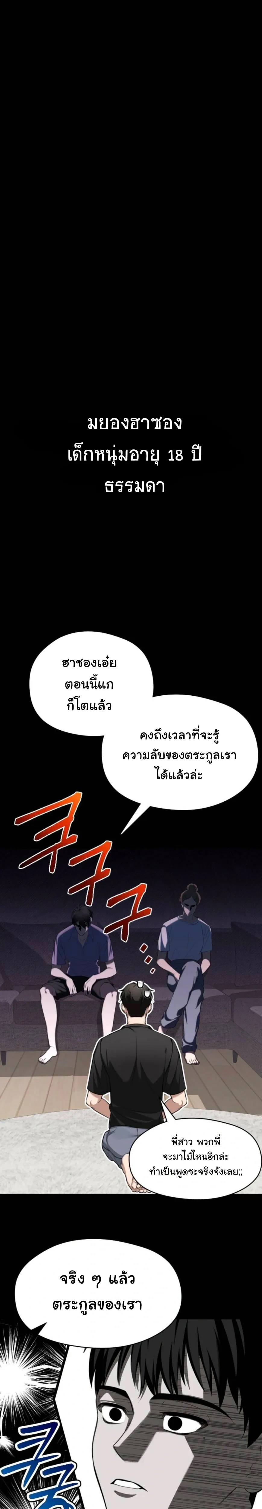 Stop It, Stop!! – หยุดนะ หยุด!! ตอนที่ 1 หน้า 1