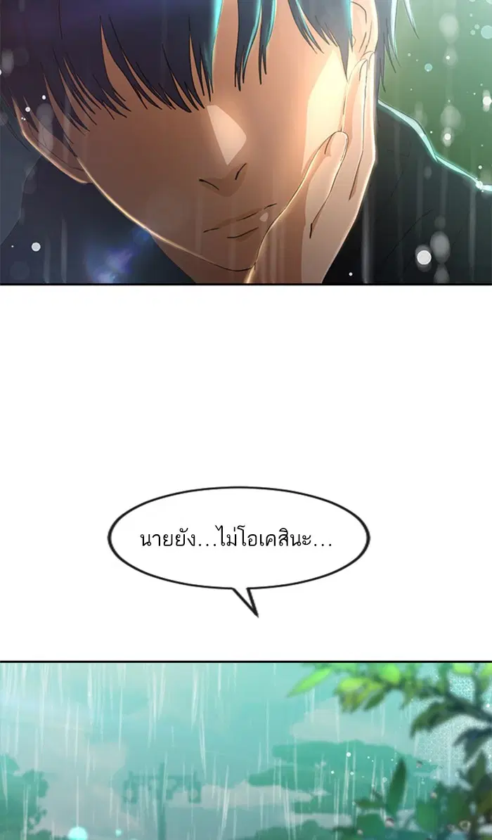 Random Chat ตอนที่ 247 หน้า 44