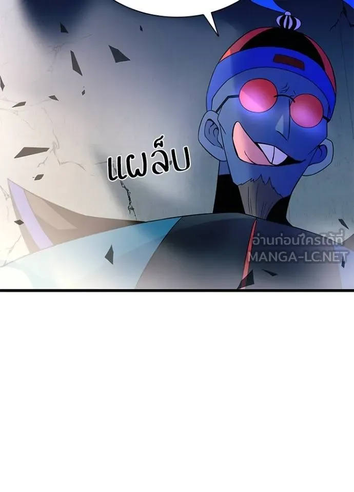 Villain to Kill ตอนที่ 174 หน้า 94