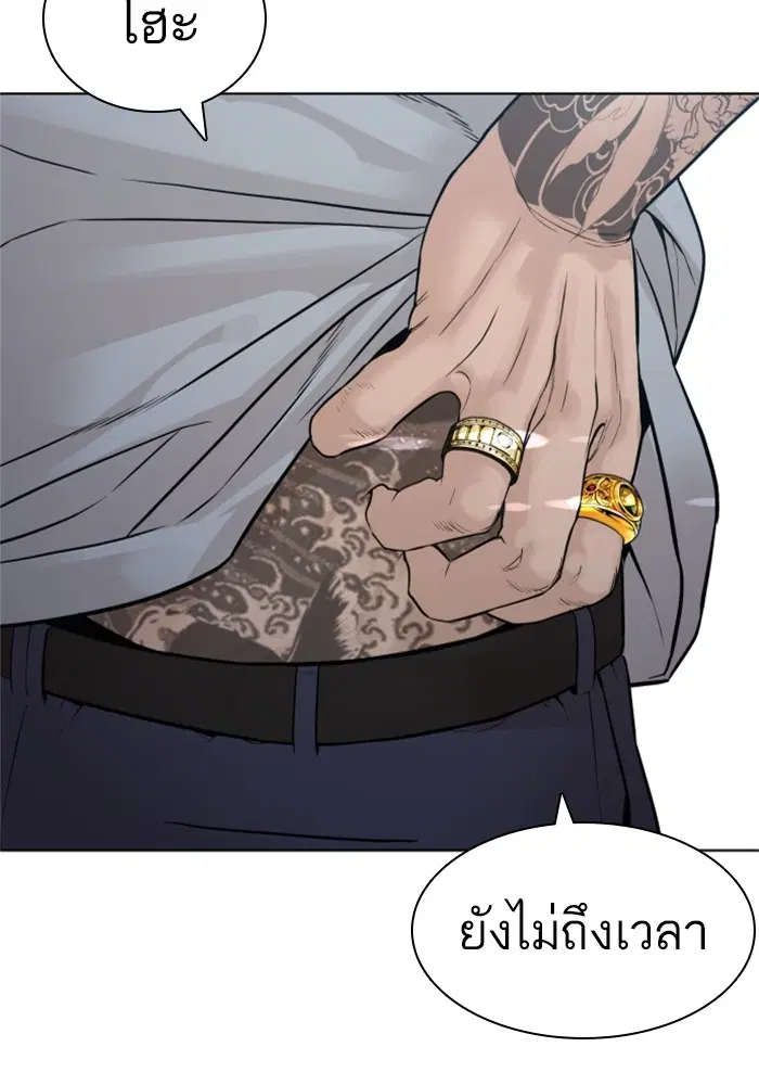 How to Fight ตอนที่ 161 หน้า 116